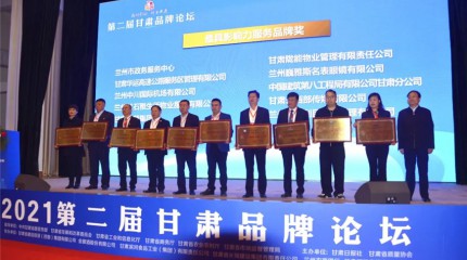  2021“甘肅好品牌”公布，巍雅斯再獲兩項榮譽稱號